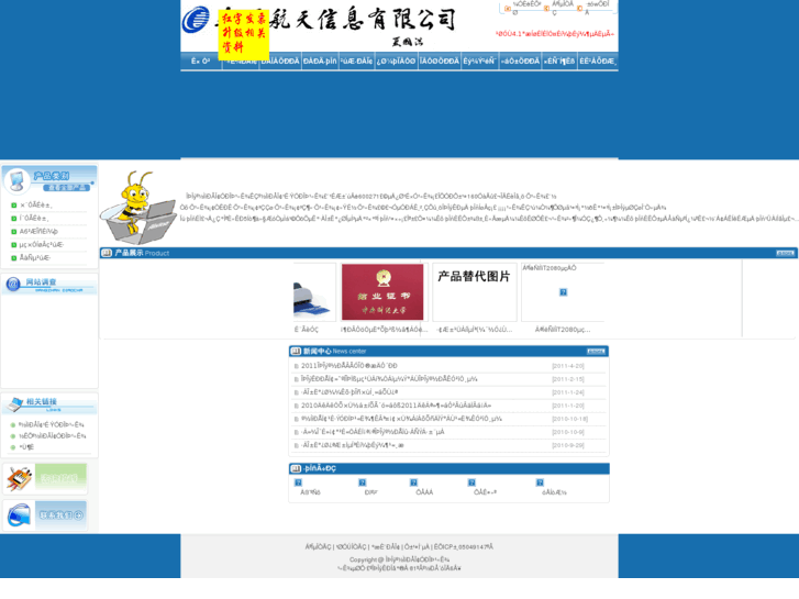 www.wuxi-aisino.com