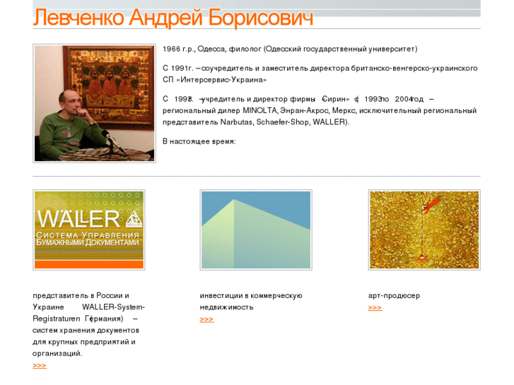 www.andreylevchenko.com