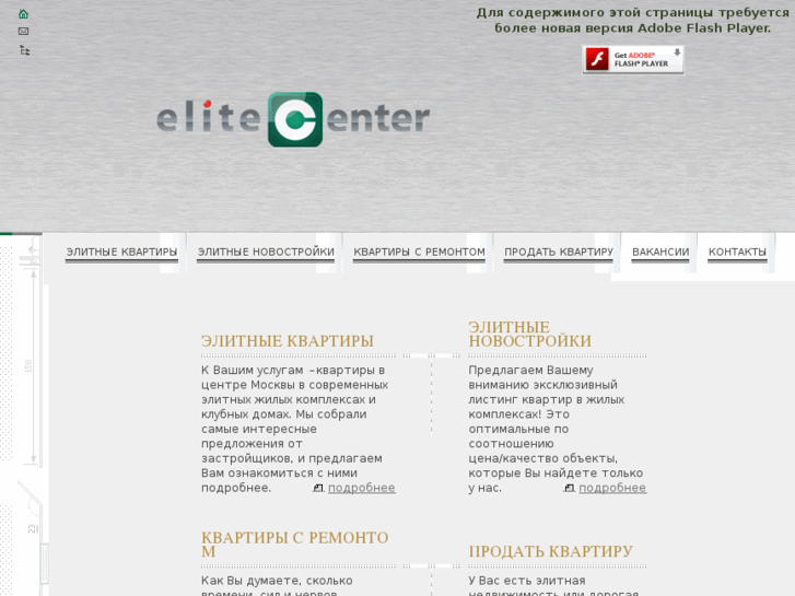 www.elitecenter.ru