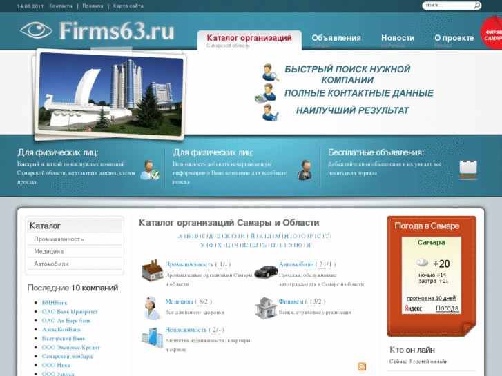 www.firms63.ru