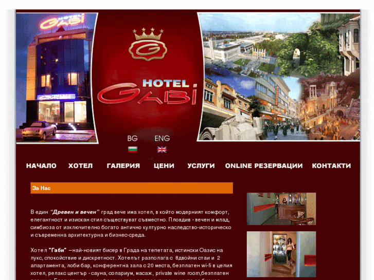 www.hotelgabi-bg.com