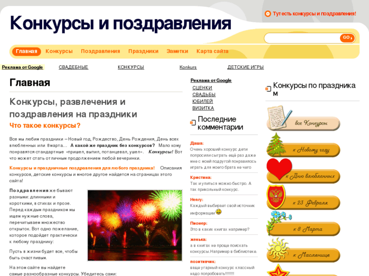 www.konkurs-ant.ru