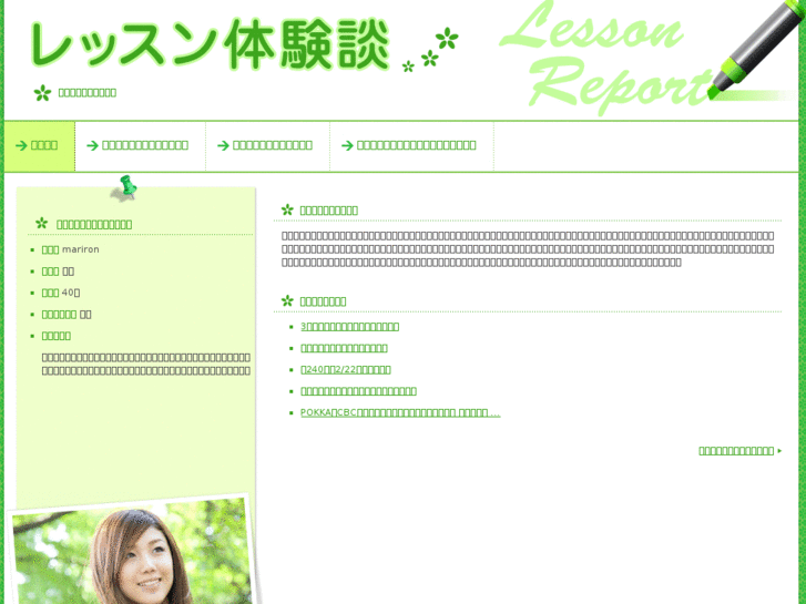 www.lesson-system.com