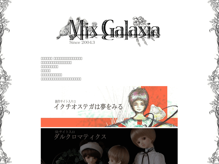 www.mix-galaxia.com