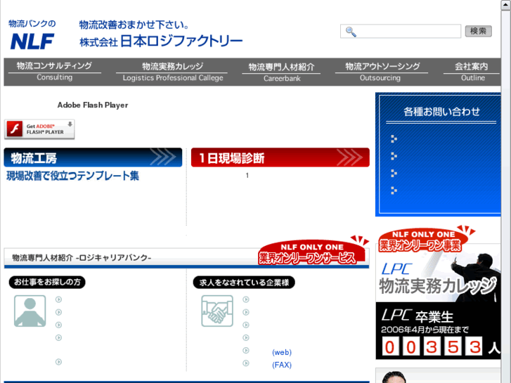 www.nlf.co.jp