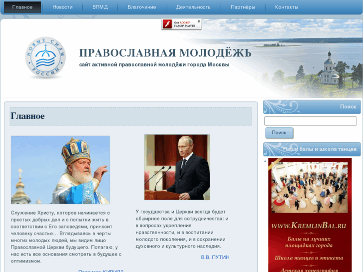 www.nsr-pravoslavie.ru