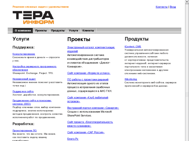 www.tera-inform.ru