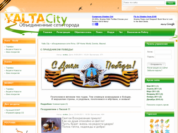 www.yaltacity.net
