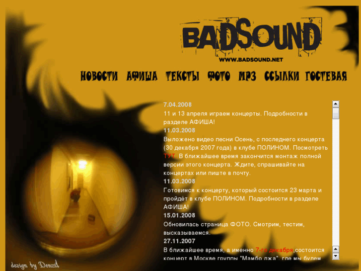 www.badsound.net