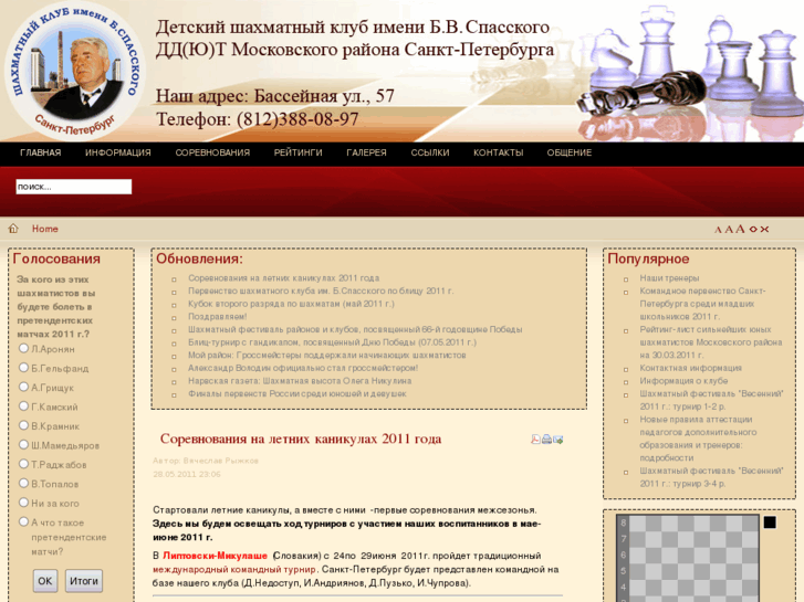 www.chesscenter.ru