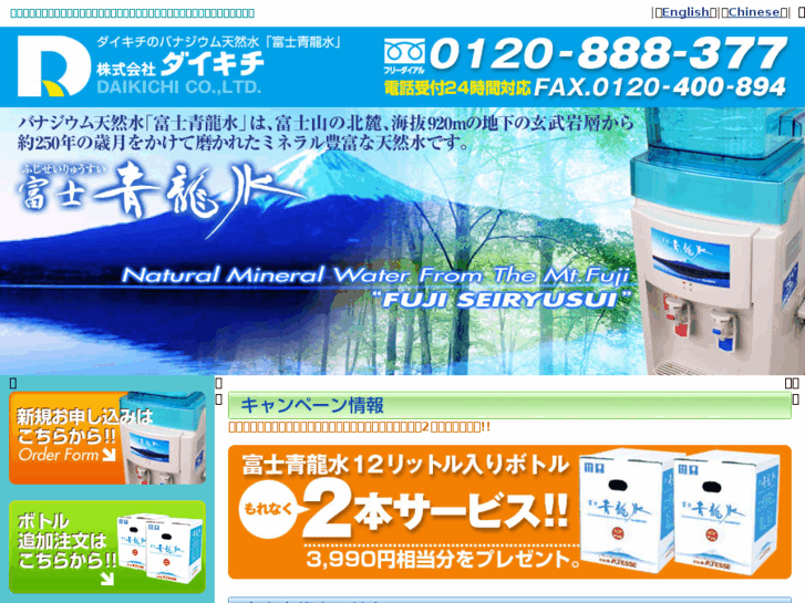 www.daikichi-water.com
