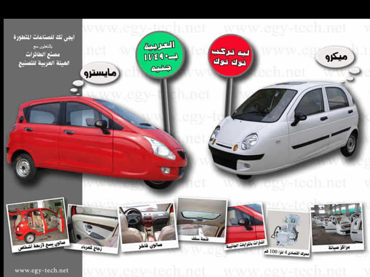 www.egy-tech.net
