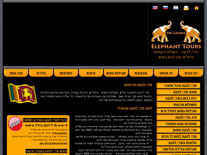 www.elephantours-srilanka.com