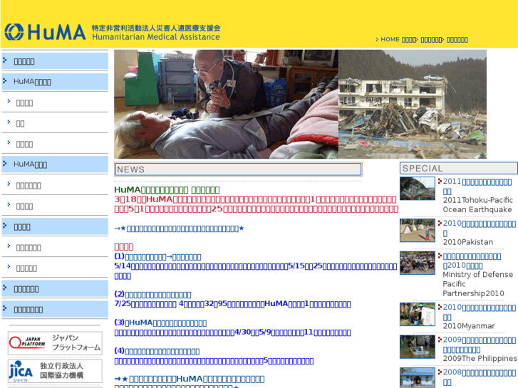 www.huma.or.jp