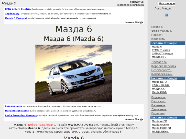 www.mazda-6.com