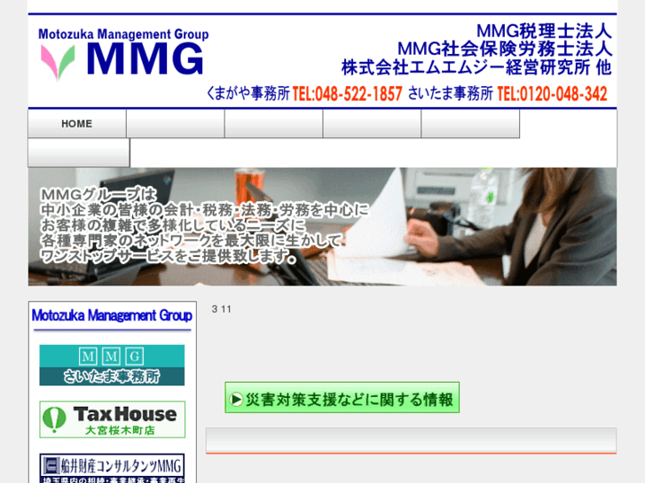 www.mmg.co.jp