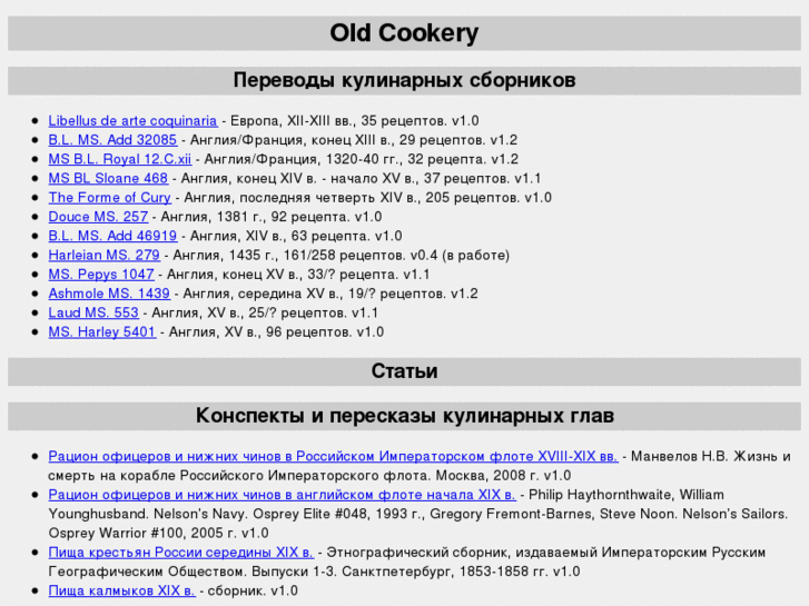 www.oldcookery.com