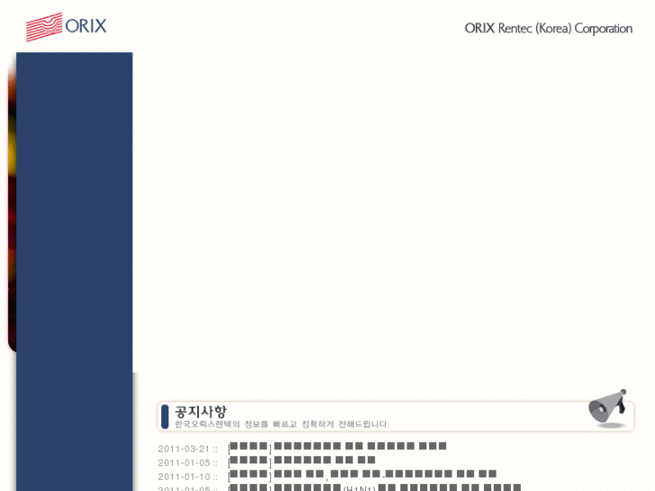 www.orixrentec.co.kr