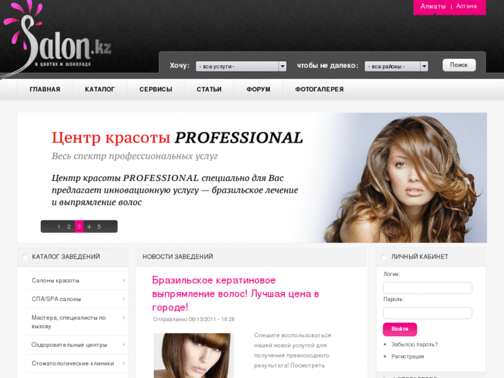 www.salon.kz