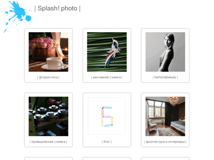 www.splashphoto.ru