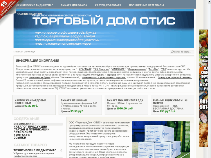 www.tdotis.ru