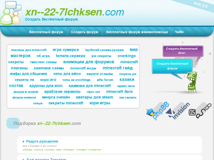 www.xn--22-7lchksen.com