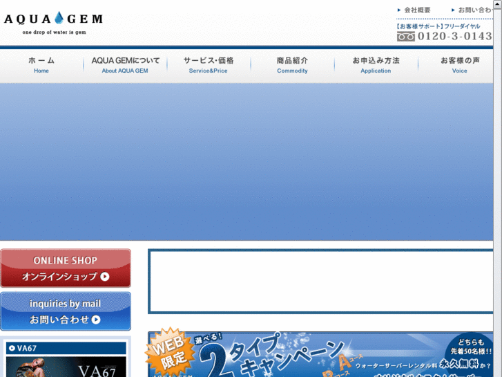 www.aquagem.info