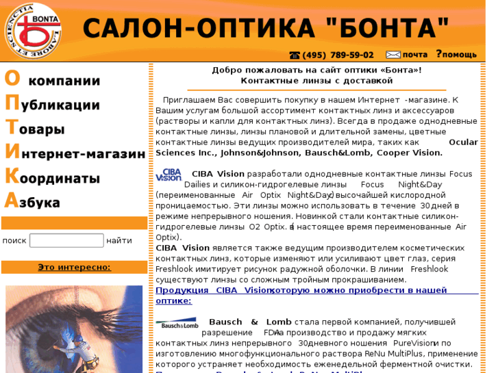 www.bonta.ru