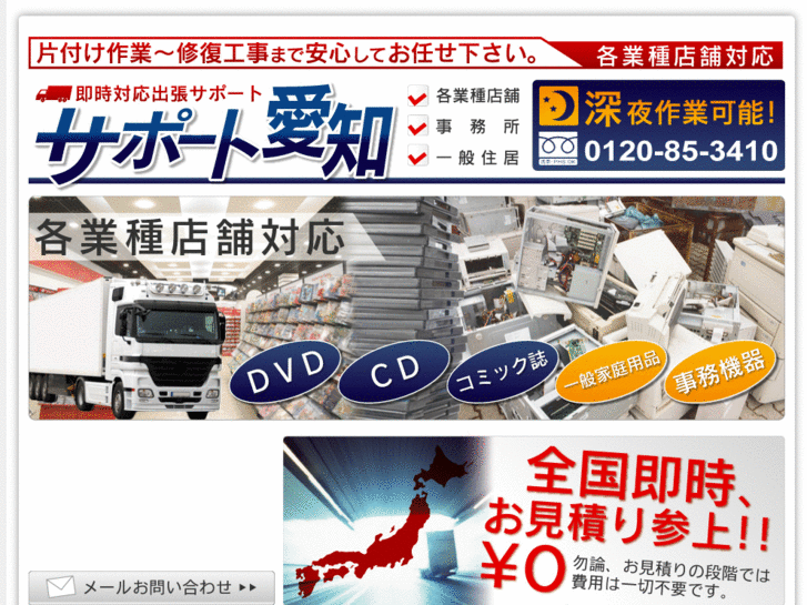 www.fuyo-kaisyu.com