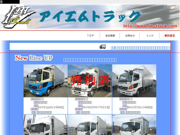 www.im-truck.com