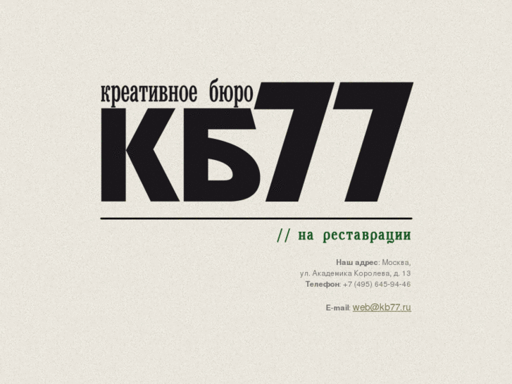 www.kb77.ru