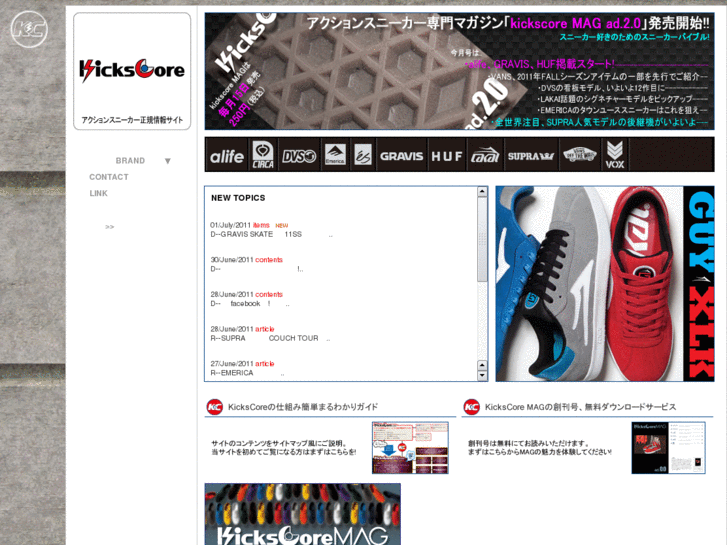 www.kicks-core.com