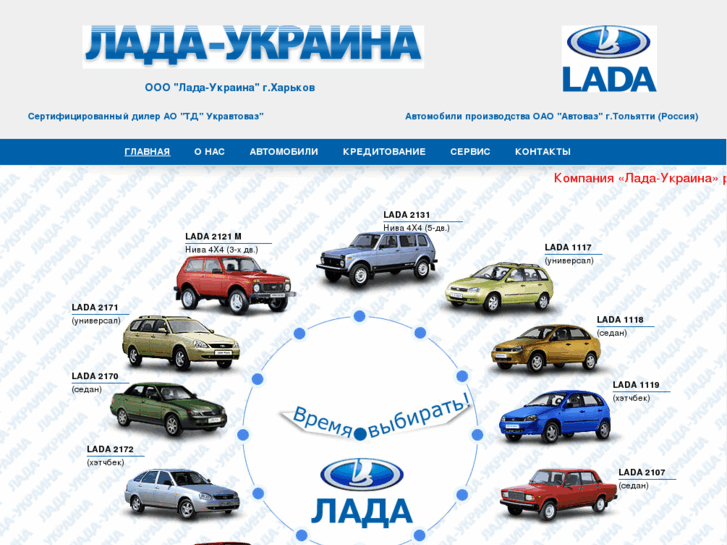 www.lada-ukraine.com