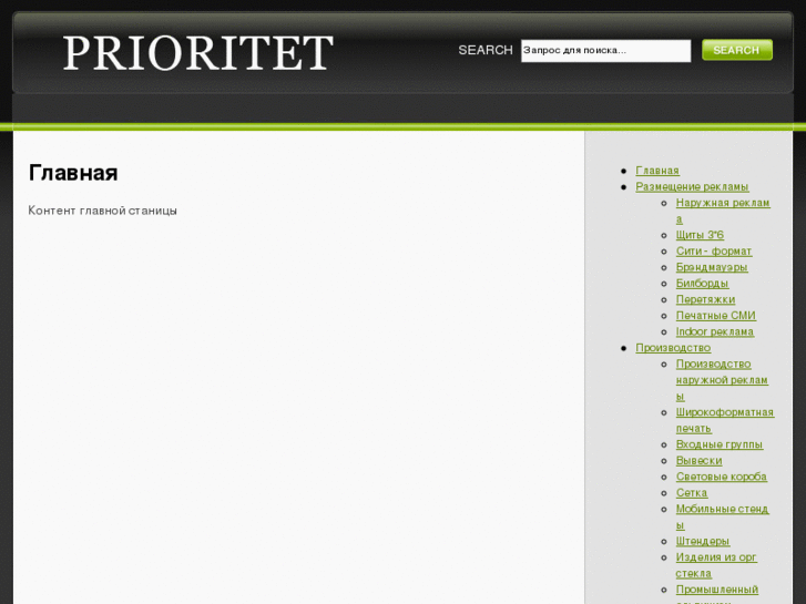 www.prioritetm.com