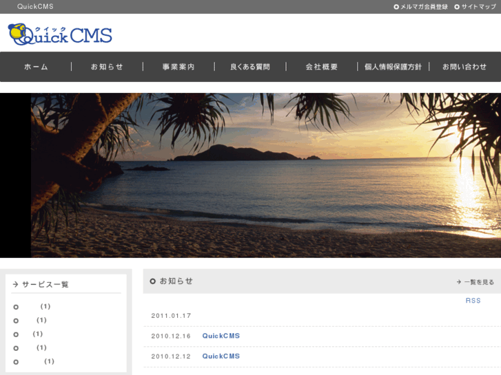 www.quickcms-web.com