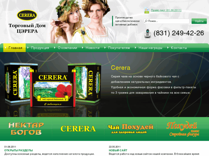 www.td-cerera.ru