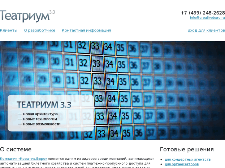 www.te-atrium.ru