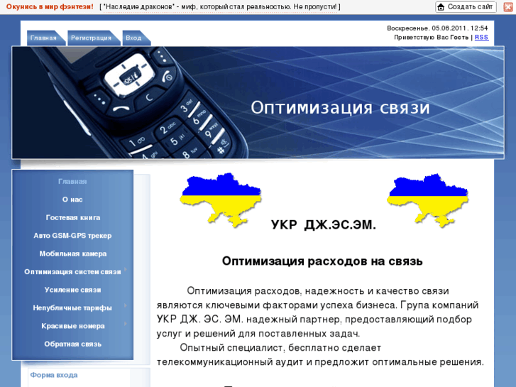 www.ukrgsm.com