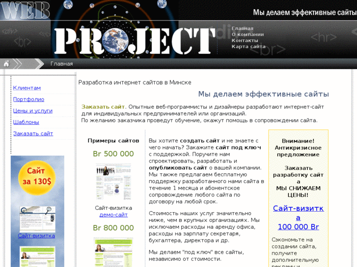 www.web-project.by