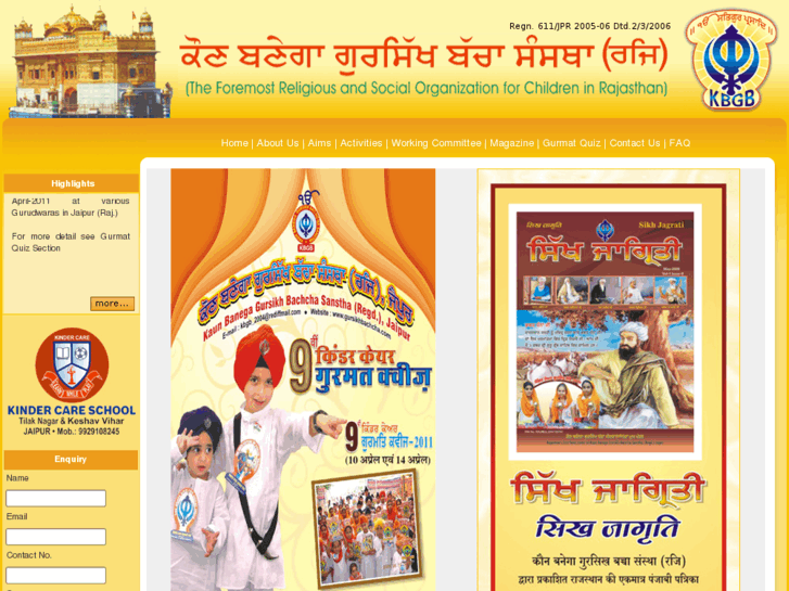 www.gursikhbachcha.com