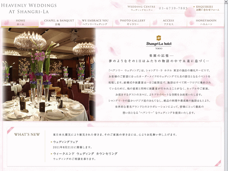 www.heavenlyweddings.co.jp