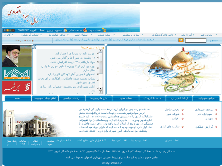 www.isfahan.ir