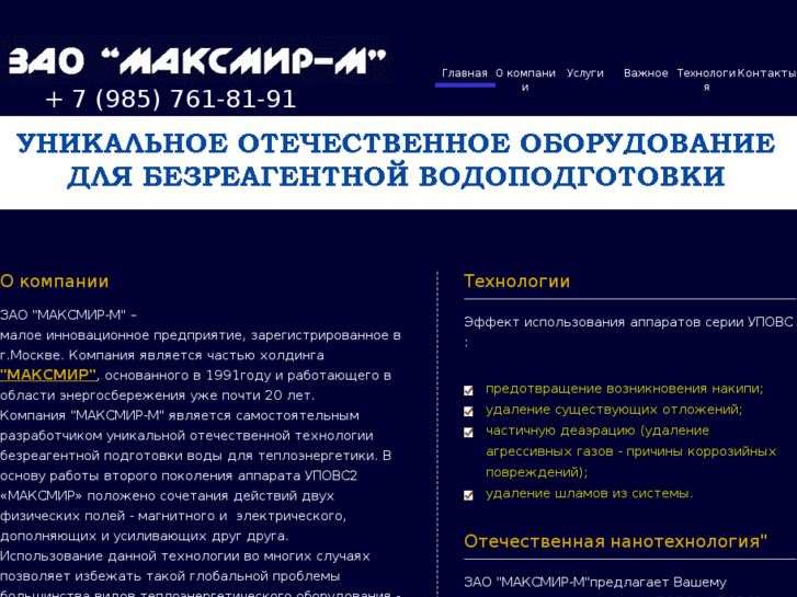 www.maxmir-energy.ru
