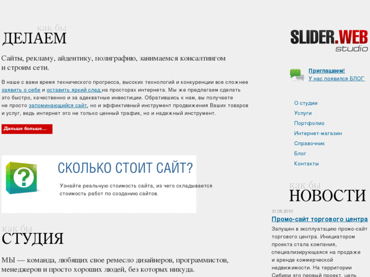 www.sliderweb.ru