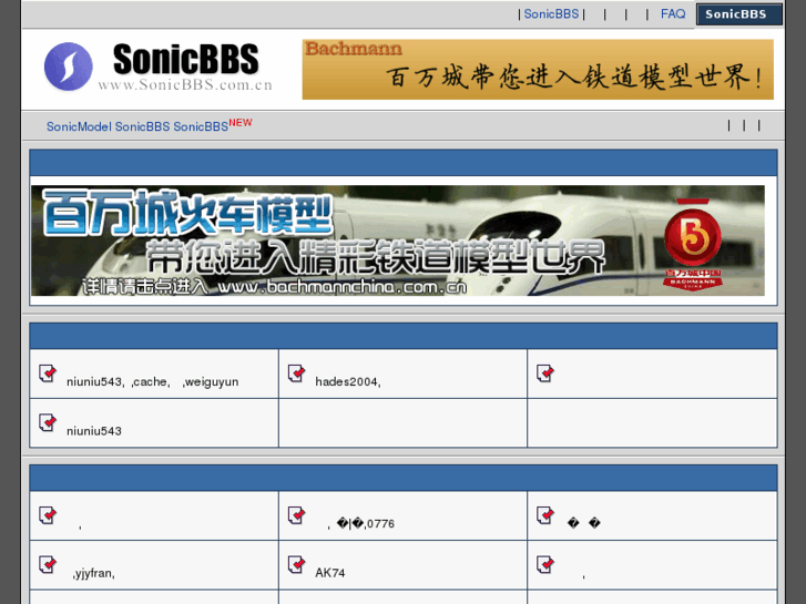 www.sonicbbs.cn