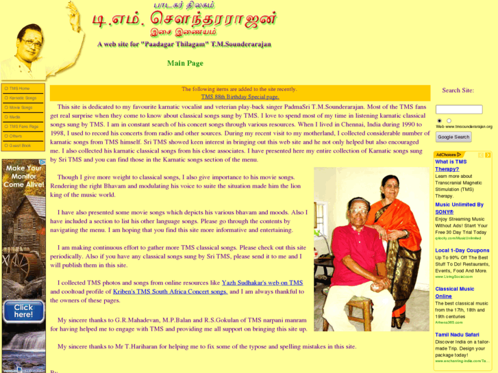 www.tmsounderarajan.org
