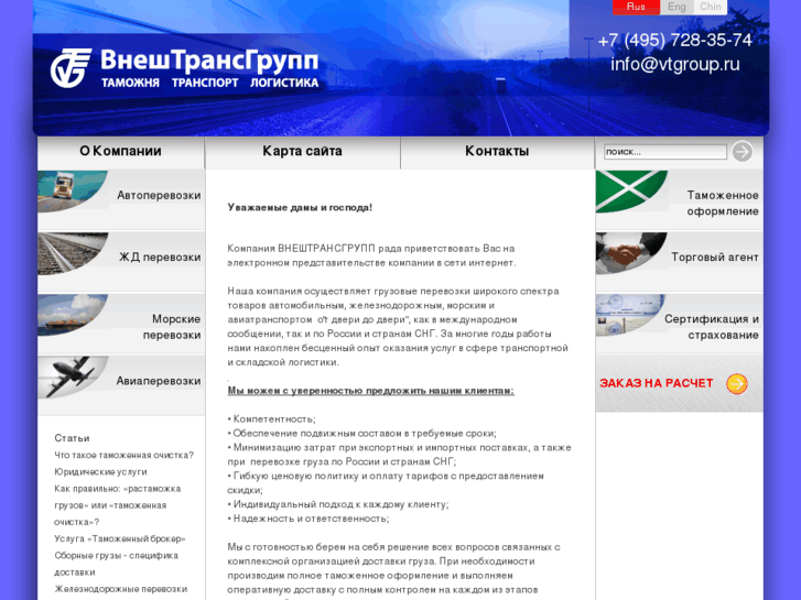 www.vtgroup.ru