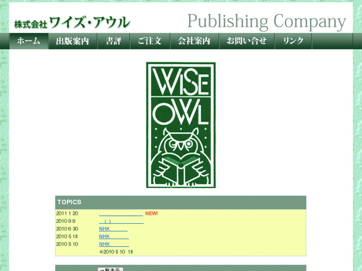 www.wise-owl.co.jp