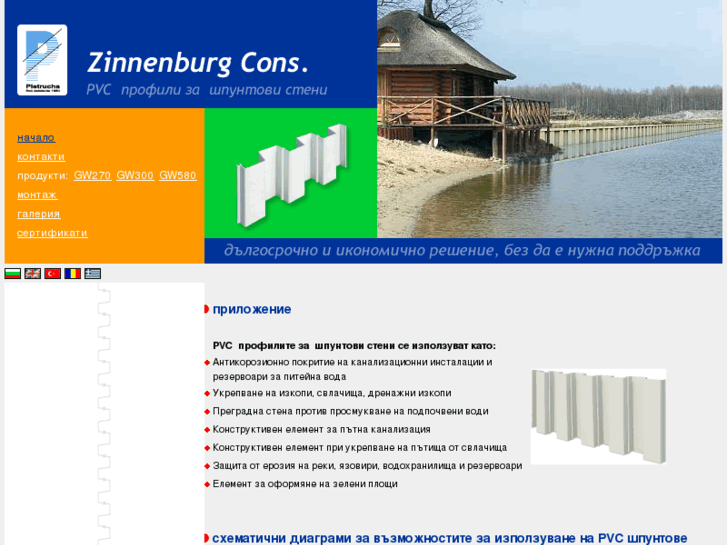 www.zinnenburg.com