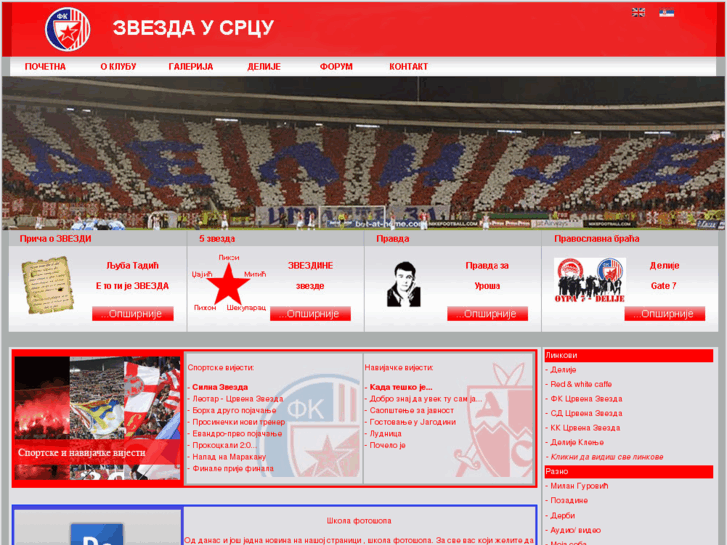 www.zvezdausrcu.com